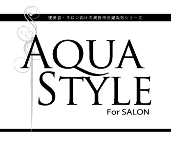 理美容専用 洗濯洗剤【 AQUA STYLE 】 業務用洗濯洗剤 LAUNDRY PLANET